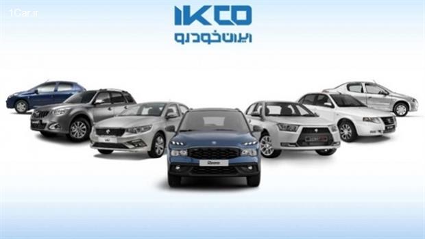 آخرین آمار از ثبت نام در طرح جدید فروش ایران خودرو